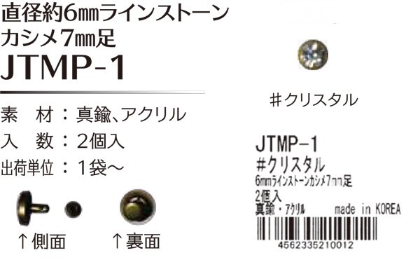 ֢ Բġåҥ joint ľ6mm饤󥹥ȡ󥫥 Ƕ JTMP-2 ڻͲ2