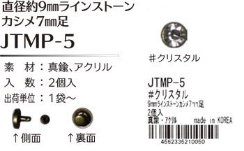 ֢ Բġåҥ joint 饤󥹥ȡ󥫥  ľ9mm/7mm­ JTMP-5