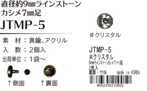 ֢ Բġåҥ joint 饤󥹥ȡ󥫥  ľ9mm/7mm­ JTMP-5 ڻͲ1