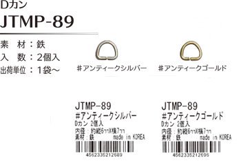 ҥ joint D ¡6mm߲7mm JTMP-89