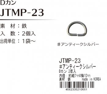 ҥ joint D ¡7mm߲10mm JTMP-23