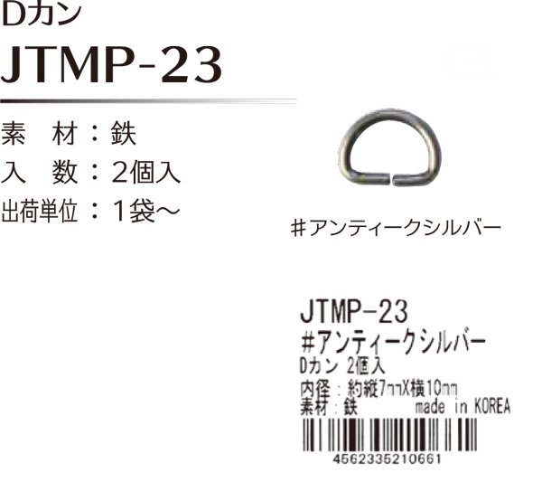 ҥ joint D ¡7mm߲10mm JTMP-23 ڻͲ1