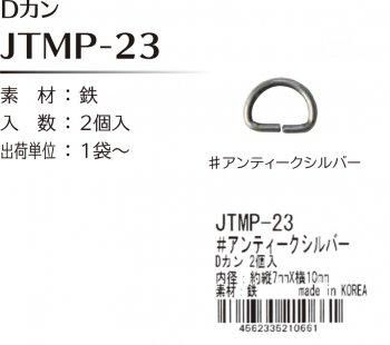 ҥ joint D ¡7mm߲10mm JTMP-23 AS
