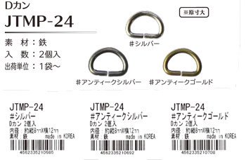 ҥ joint D ¡8mm߲12mm JTMP-24