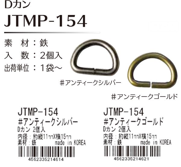 ҥ joint D ¡11mm߲15mm JTMP-154 ڻͲ1