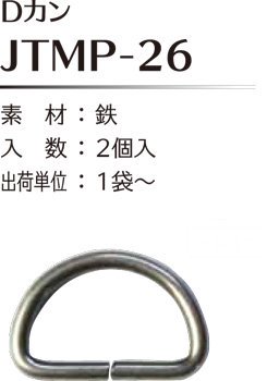 ҥ joint D ¡14mm߲25mm JTMP-26