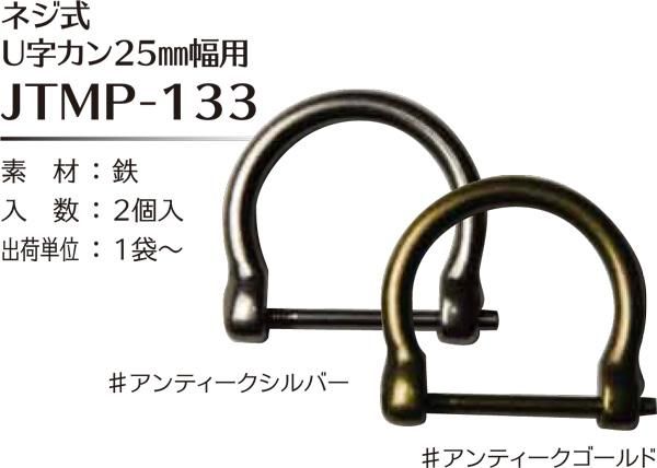 ҥ joint ͥU 25mm JTMP-133 ڻͲ1