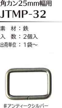 ҥ joint ѥ 25mm JTMP-32