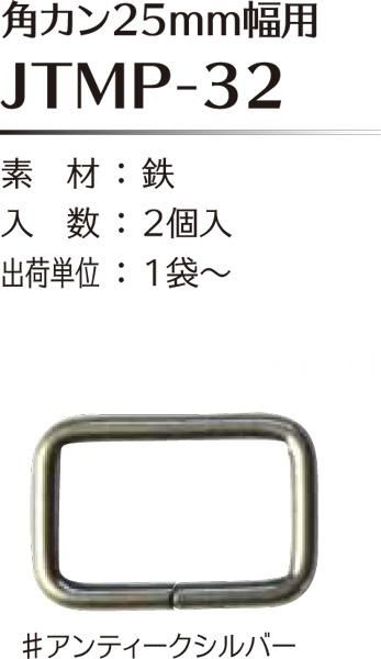 ҥ joint ѥ 25mm JTMP-32 ڻͲ1