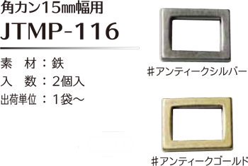 ҥ joint ѥ 15mm JTMP-116
