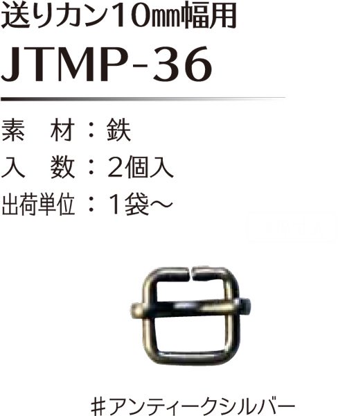 ҥ joint ꥫ 10mm JTMP-36 ڻͲ1
