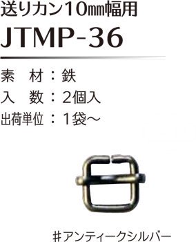 ҥ joint ꥫ 10mm JTMP-36