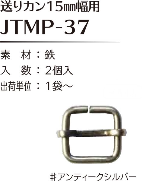 ҥ joint ꥫ 15mm JTMP-37 ڻͲ1