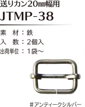 ҥ joint ꥫ 20mm JTMP-38