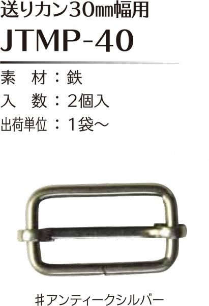 ҥ joint ꥫ 30mm JTMP-40 ڻͲ1