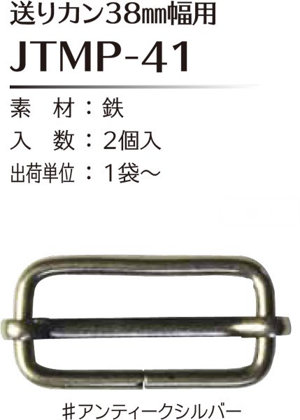 ҥ joint ꥫ 38mm JTMP-41 ڻͲ1
