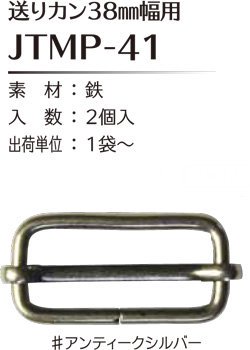 ҥ joint ꥫ 38mm JTMP-41