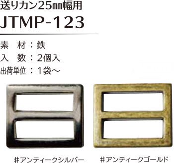 ҥ joint ꥫ 25mm JTMP-123