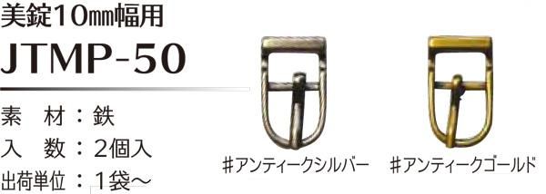 ҥ joint  10mm JTMP-50 ڻͲ1