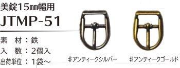 ソウヒロ joint 美錠 内径15mm幅用 JTMP-51