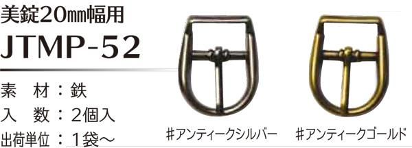 ҥ joint  20mm JTMP-52 ڻͲ1