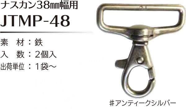 ֢ ҥ joint ʥ 38mm JTMP-48 ڻͲ1