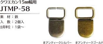 ソウヒロ joint クワエカン 内径15mm幅用 JTMP-58