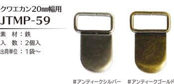 ҥ joint 泌 20mm JTMP-59