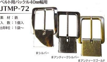 ҥ joint ٥ѥХå 40mm JTMP-72
