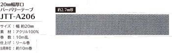 ソウヒロ joint 厚口バーバリーテープ 20mm幅×10m巻 JTT-A206