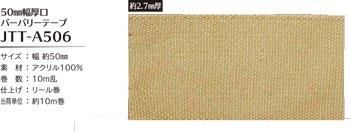 ソウヒロ joint 厚口バーバリーテープ 50mm幅×10m巻 JTT-A506