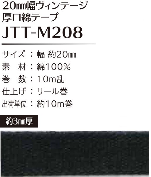֢ Բġåҥ joint ơ ʥơ 20mm10m JTT-M208 ڻͲ1