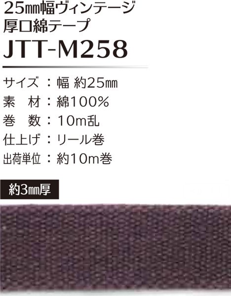 ֢ Բġåҥ joint ơ ʥơ 25mm10m JTT-M258 ڻͲ1