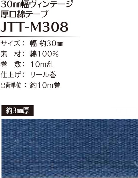 ҥ joint ơ ʥơ 30mm10m JTT-M308 ڻͲ1
