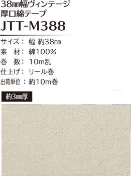 ҥ joint ơ ʥơ 38mm10m JTT-M388