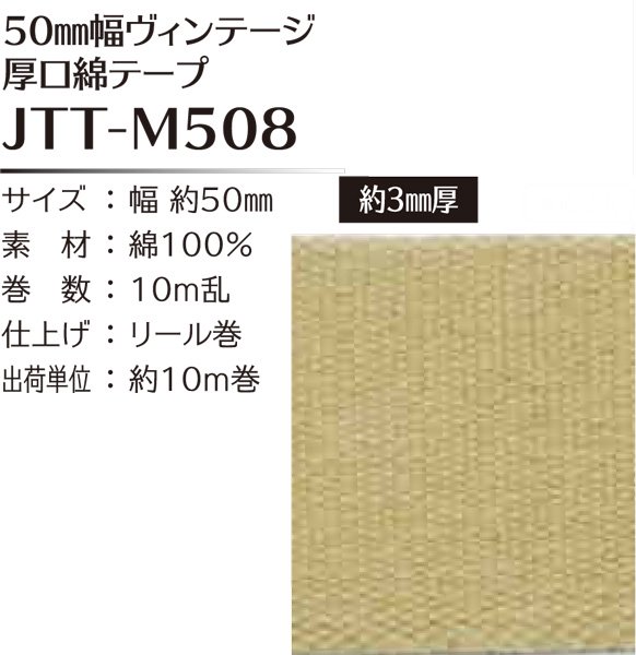 ֢ ҥ joint ơ ʥơ 50mm10m JTT-M508 ڻͲ1
