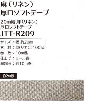 ҥ joint  ͥ եȥơ 20mm10m JTT-R209