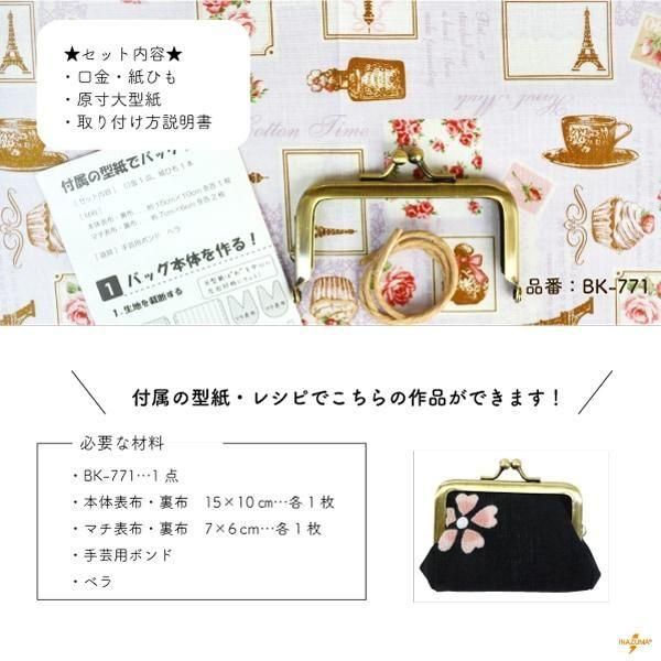 inazuma  BK-771 ѷʪ ޸ ڻͲ1