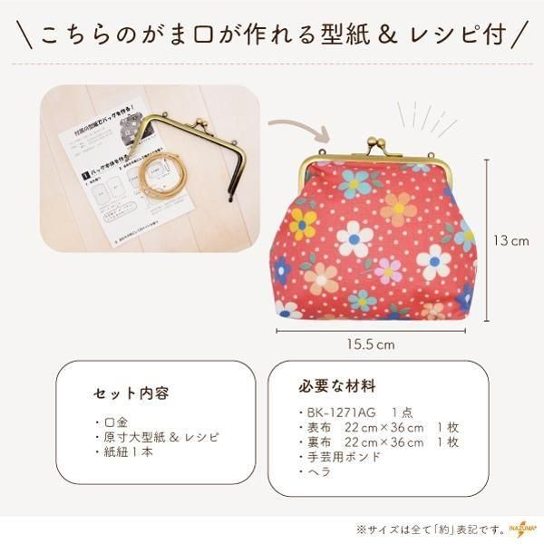 inazuma  BK-1271 ѷʪ ޸ ڻͲ4