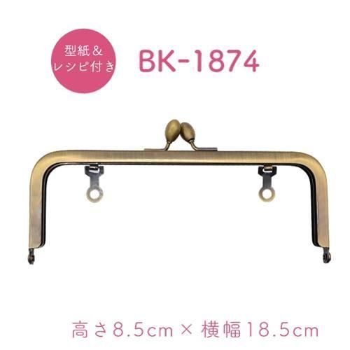 inazuma 口金 BK-1874 角型 がま口 通販｜手芸の店 もりお！