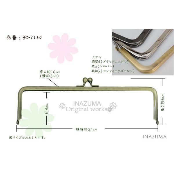 inazuma  BK-2160 ѷ ޸ ڻͲ2