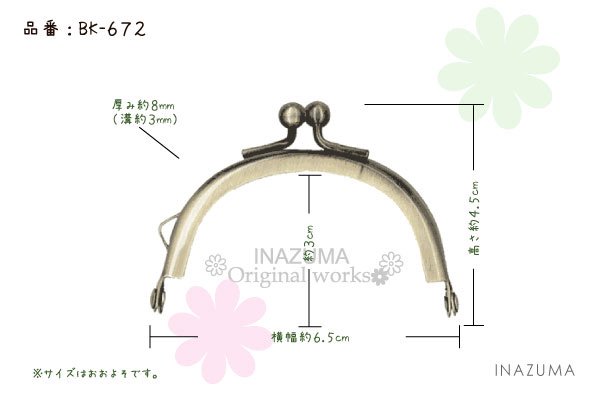 inazuma  BK-672 ݷʪ ޸ ڻͲ3