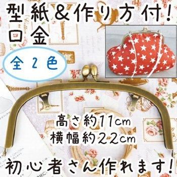 Inazuma 口金 Bk 1873 くし型 がま口 通販 手芸の店 もりお Inazuma 口金 Bk 1873 くし型 がま口 通販 手芸の店 もりお