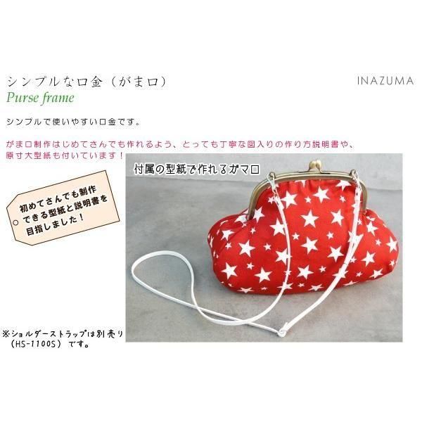 inazuma  BK-1873  ޸ ڻͲ1