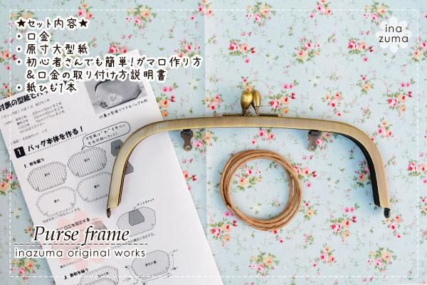 Inazuma 口金 Bk 2273 くし型 がま口 通販 手芸の店 もりお