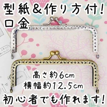 inazuma 口金 BK-1288 角型縫い付け小物 がま口