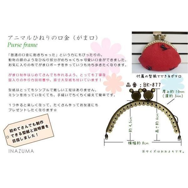 inazuma  BK-877 ݷ˥դʪ ޸ ڻͲ1