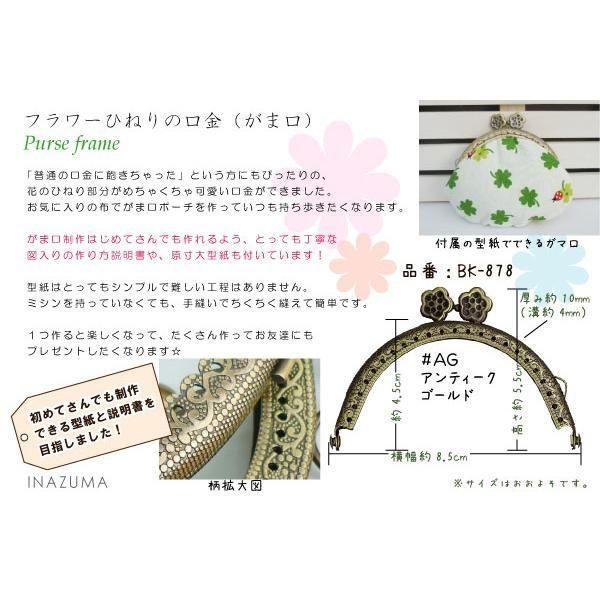 inazuma  BK-878 ݷ˥դʪ ޸ ڻͲ1