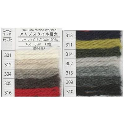 Amazon | 横田 DARUMA メリノスタイル 毛糸 極太 col.302 グレー
