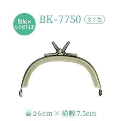 イナズマ 口金 BK-7750 丸型取り外し小物がま口 口金